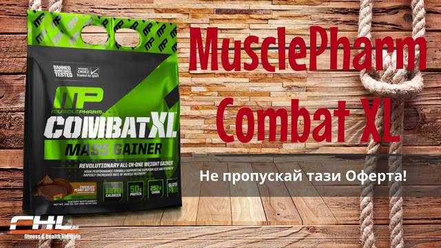 Combat XL Mass Gainer – 5450 грама