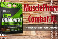 Combat XL Mass Gainer – 5450 грама