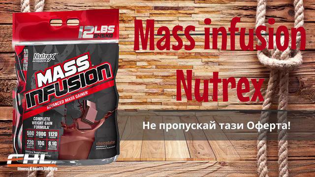 Гейнър за покачване на килограми и мускулна маса