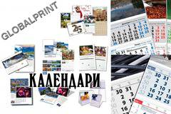 Дизайн и печат на календари в Рекламно студио с дигитална печатница Глобал Арт Принт в Люлин