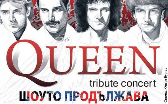 „Шоуто продължава“ в Операта тази вечер с Тео Койчинов и хитовете на Queen