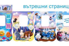 Календари за 2018г