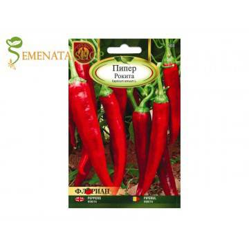 Семена на люти червени чушки сорт Рокита (пипер Rokita)