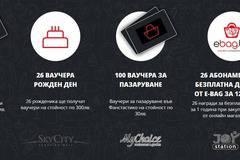 Спечелете ваучери на стойност 2400 лв., 300 лв. и 30 лв. от Фантастико