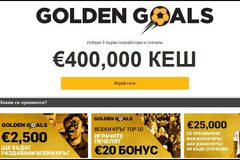 Golden Goals от Betfair идва с 400 000 Евро награда този уикенд. 100% безплатно участие !
