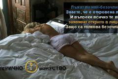 Манипулацията – тактиките на „гаслайтинг“