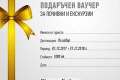 Спечелете ваучер за екскурзия на стойност 1000 лв. и 20 комплекта Brilliance and Care