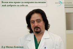Д-р Милко Ковачев е категоричен, че... - Skin Systems Group | Facebook