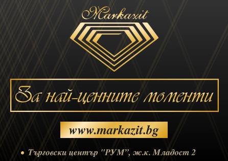 Изкупуванена златни накити