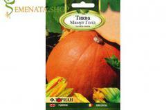 Сортови семена на голяма Тиква Мамут голд (до 27 кг)