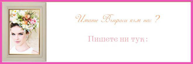 Бутик за дизайнерски сватбени букети, бутониери и украси
