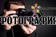 Търсите професионален фотограф? Позвънете във Фотоателие Глобал Арт Принт (фото Крум Люлин)