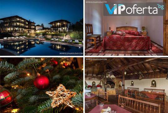 Коледа в Еленския Балкан – Хотелски комплекс Еленски Ритон – Елена