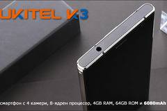Oukitel K3 – мощен смартфон с огромна батерия, 4 камери и интересен дизайн