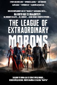 „Лигата на справедливостта“ (Justice League)