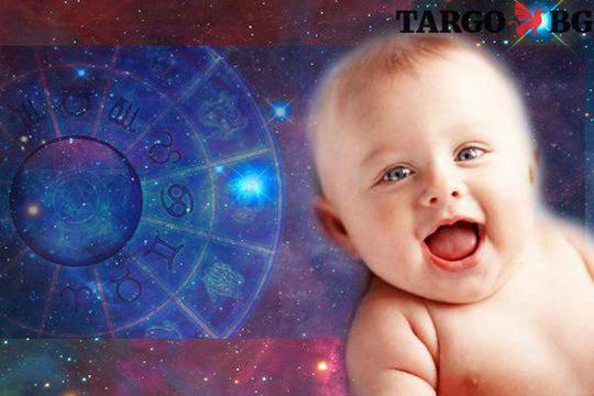Астрологична таблица: Kога и колко деца ще имате?