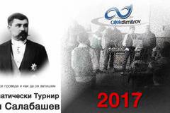 Иван Салабашев 2017