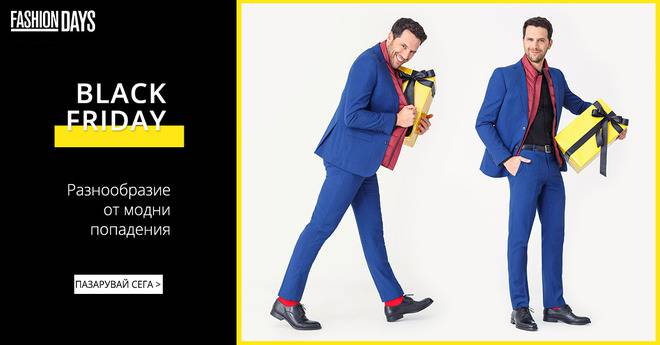 Мъжки и Дамски Дрехи