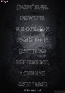 Не слушай ти дяда