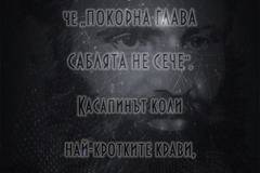 Не слушай ти дяда