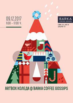 ArTBoX Коледа at Barka Coffee Gossips