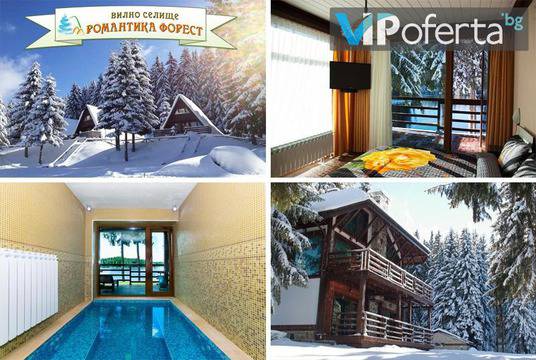Почивка в планината – Вилно селище Романтика форест