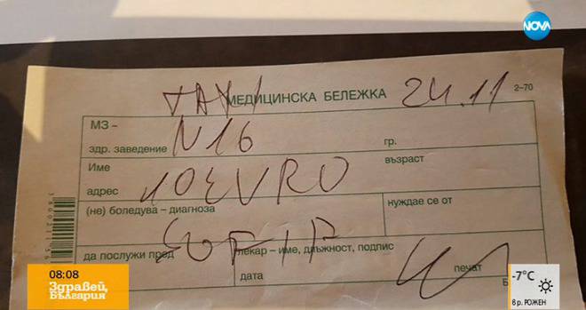 Фалшиви таксита издават медицинска бележка вместо касов бон