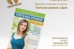 Какво представлява клетъчното хранене и как то ни прави здрави