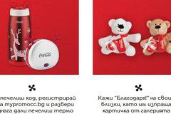 Спечелете коледни мечета, термо зарядни, термоси и още много награди от Coca-Cola