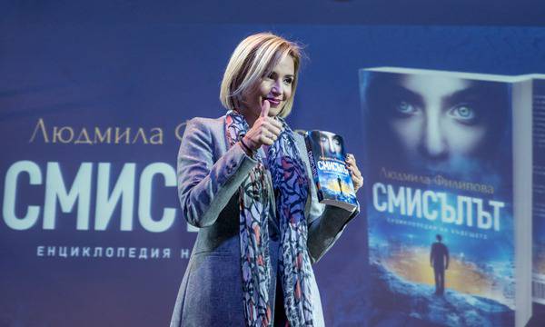 Людмила Филипова в търсене на „Смисълът“