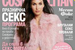 Списание Cosmopolitan, Декември 2017 г.