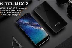 Oukitel MIX 2 – топ смартфон с минимални рамки, 6GB RAM, голяма батерия и 16MPx двойна камера