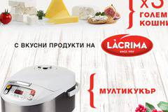 Спечелете мултикукър и 3 кошници с продукти Lacrima