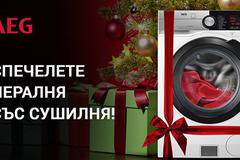 Играйте и спечелете пералня със сушилня AEG