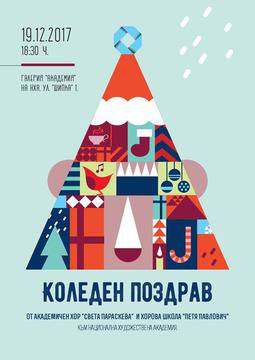 Коледен поздрав от Академичен хор „Света Параскева“