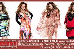 Дрехи за бременни и макси мода Рени Фешън