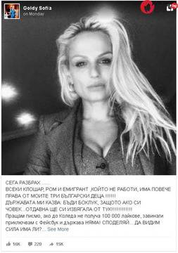 Българска вдовица и майка на 3 деца написа писмо до Дядо Коледа, което разтърси цяла България!