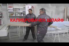 4. Калибровачен шлайф. Дървените противопожарни врати. Производство и предимства.