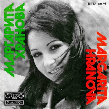 Маргарита Хранова е родена на 20 декември 1951 г. в Сливен