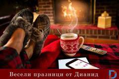 Празнични и почивни дни