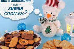 Спечелете 50 подаръчни комплекта с лакомства и снежно човече