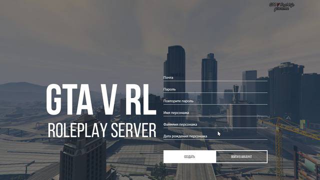 Новата генерация GTA V roleplay сървър. Напълно безплатно. – Сървъри – GTA V България