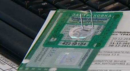 „Гражданска отговорност“ ще се изчислява по нов начин