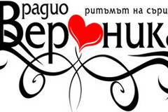 Слушай Радио Вероника онлайн