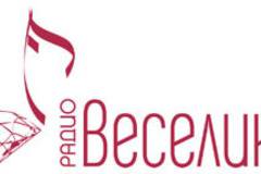 Слушай Радио Веселина онлайн
