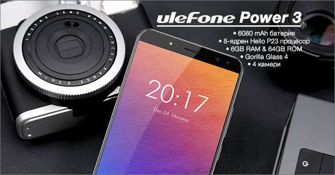 Ulefone Power 3 – смартфон с 6080 mAh батерия, 6GB RAM, 4 камери и нов процесор