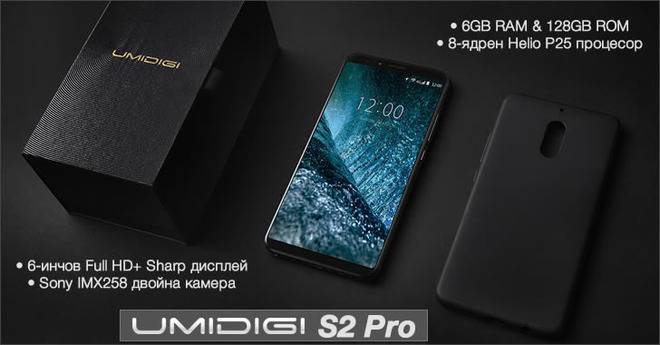 Umidigi S2 Pro – мощен хардуер с 6GB RAM и 128GB ROM, Sony IMX258 камера и 5100 mAh батерия