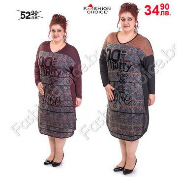 Разкошна макси рокля от фино плетиво с надписи