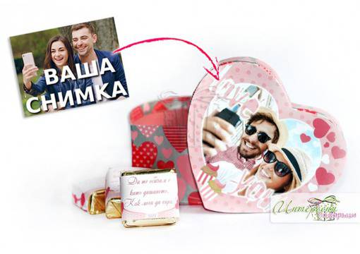 Кутийка със снимка и бонбони с послание – Love you