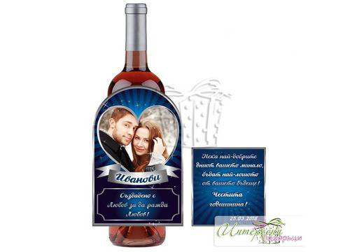 Етикет със снимка – Вино – Синьо сърце